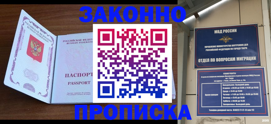 прописка поиск в Чудово