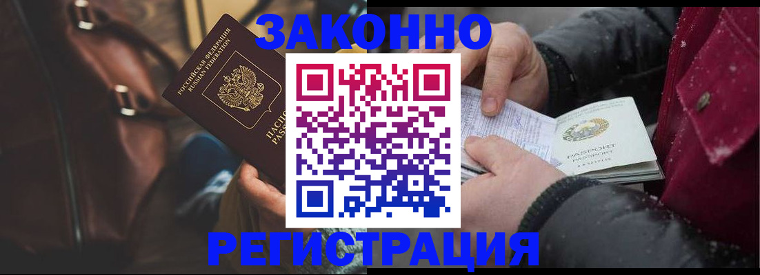 регистрация для школы в Чудово