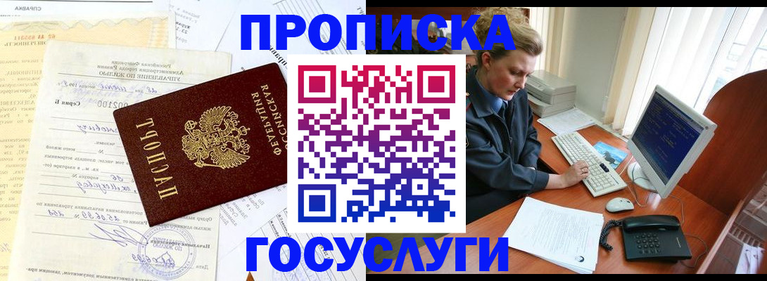 временная регистрация поиск в Чудово
