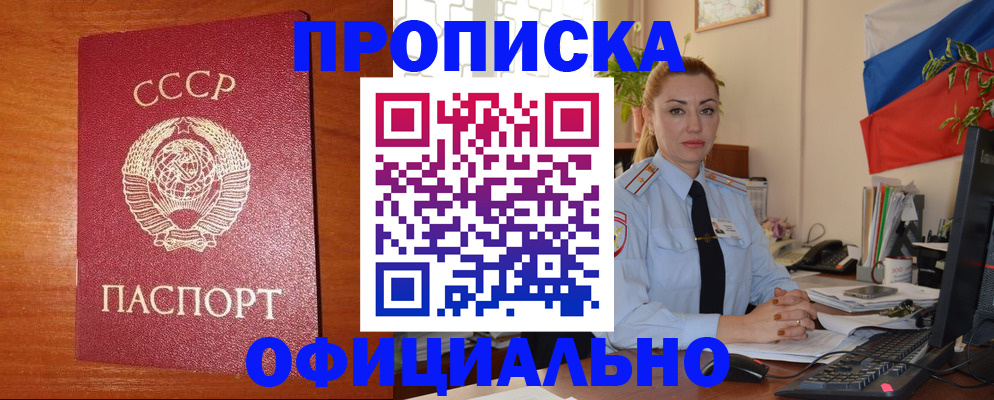 временная регистрация купить в Чудово
