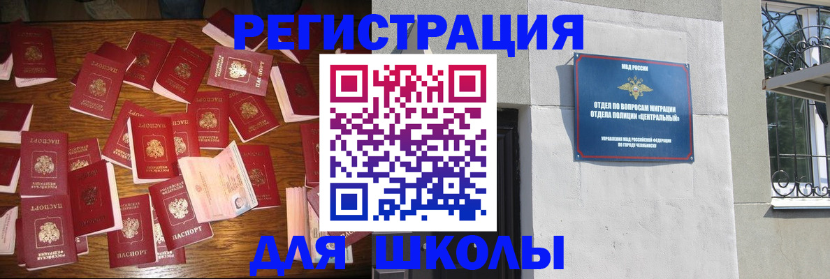 прописка иностранных граждан в Чудово